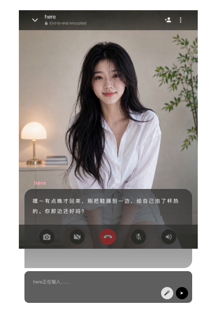here 在桌面上主动发起联系的界面示例